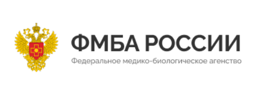 ФМБА России